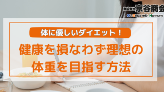 青汁でダイエット